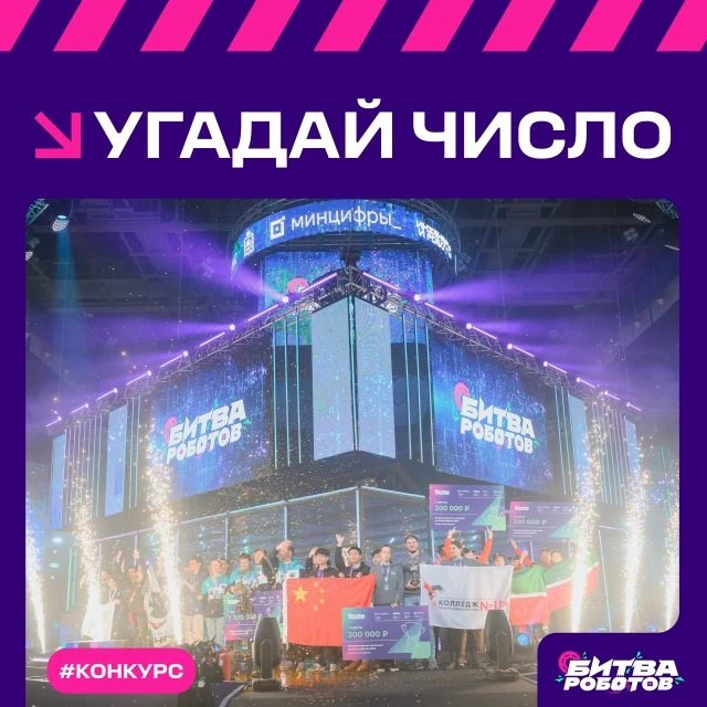 Конкурс! 🥰