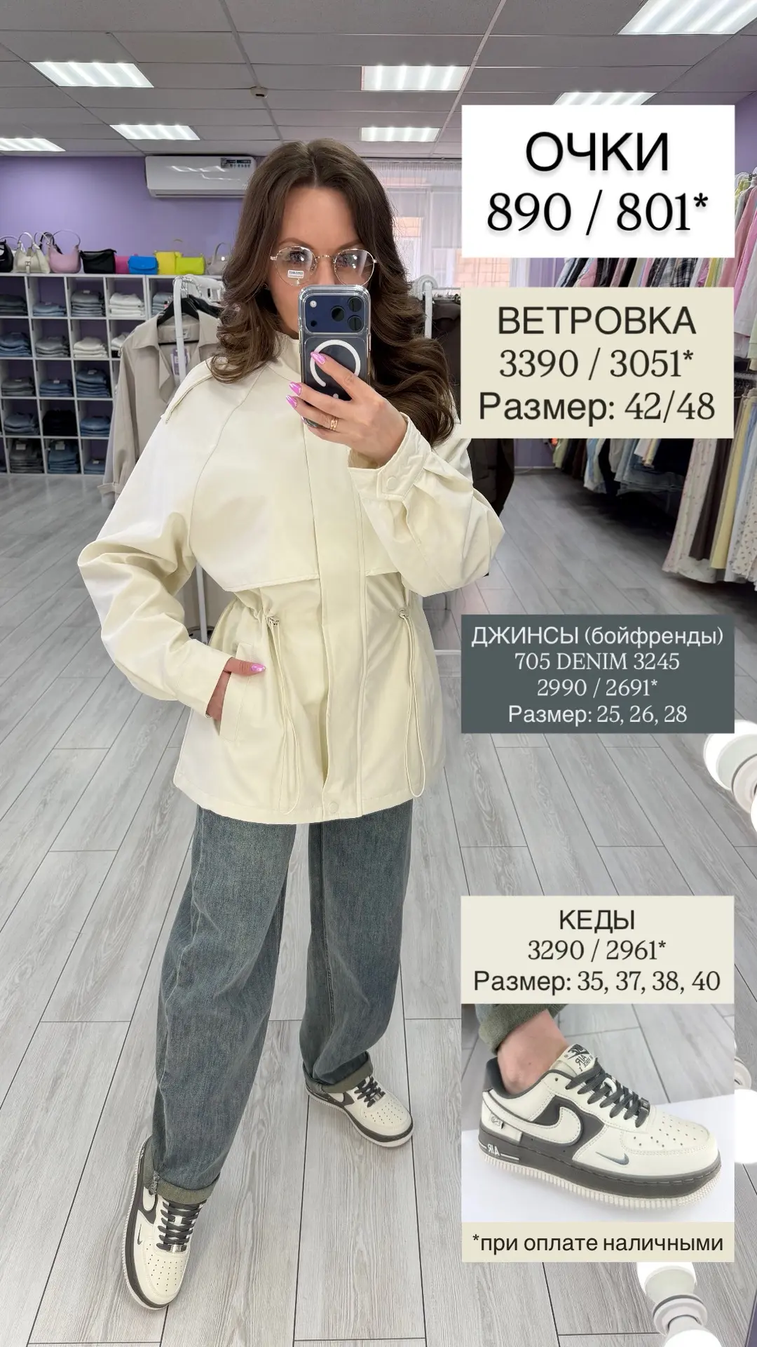 Большой ассортимент лёгких ветровок от 2600₽