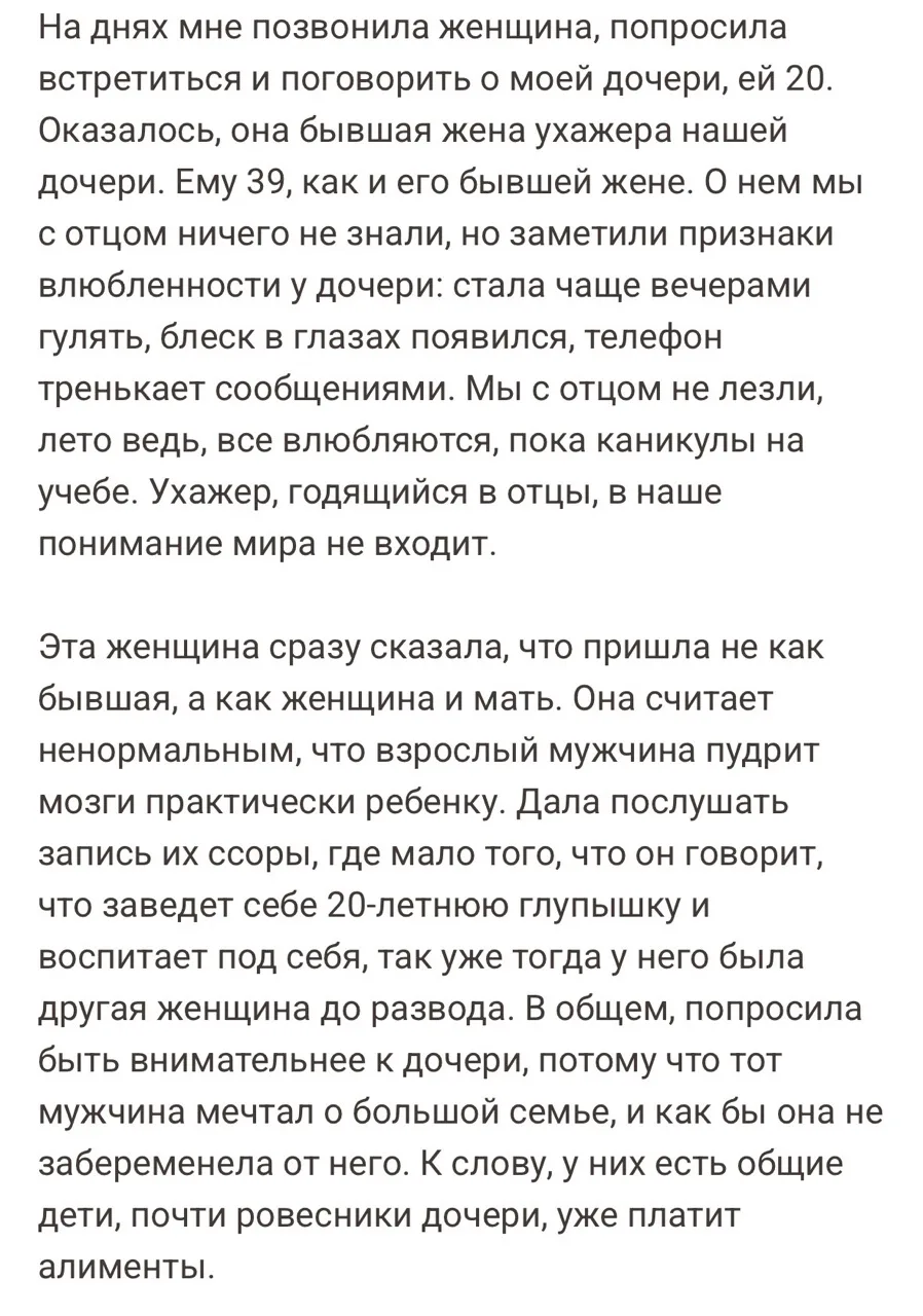 Пришла жена ухажера дочери 😓
