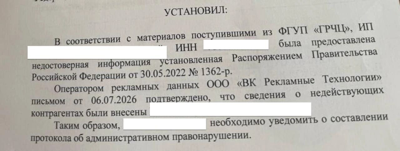 В Санкт Петербурге Роскомндазор ведет дело на рекламодателя, который по ошибке указал в...