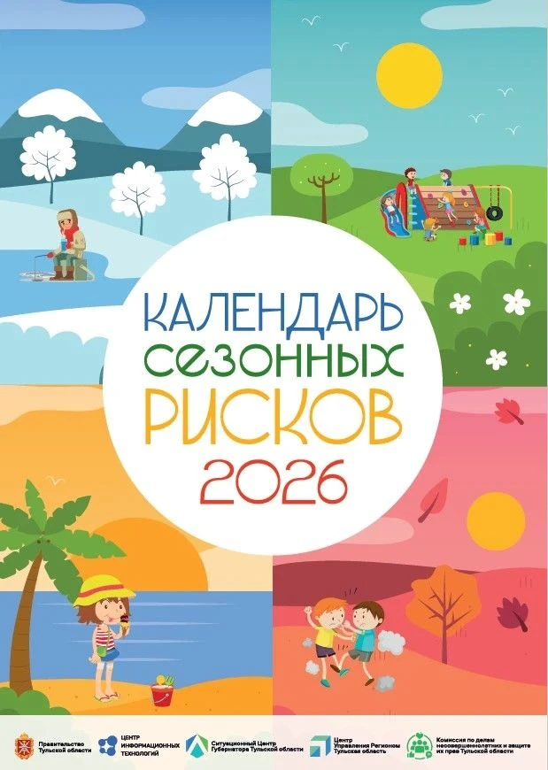 Дорогие подписчики,  предлагаем вам полезную информацию и несколько советов по безопасности из Кален