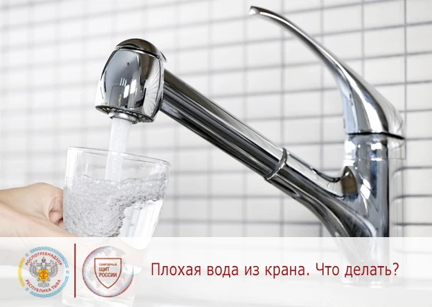 Плохая вода из крана: что делать? 💧
