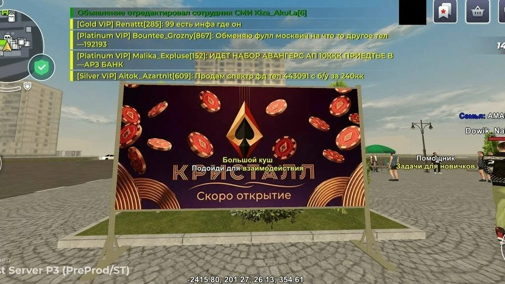 💰 Локация ивента «Большой куш»: первые кадры с тест-сервера