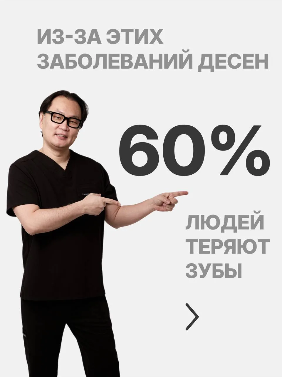 До 60% случаев выпадения зубов у взрослых людей связаны с… заболеваниями дёсен. Зачасту...