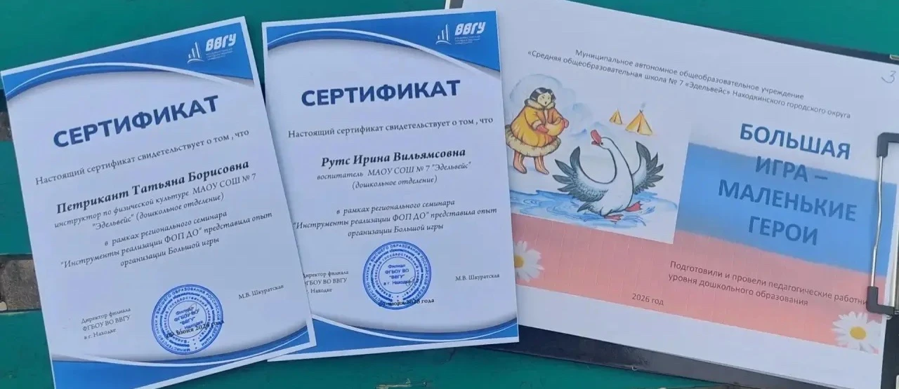 Воспитатели дошкольного отделения приняли активное участие в работе регионального семинара «Инструме