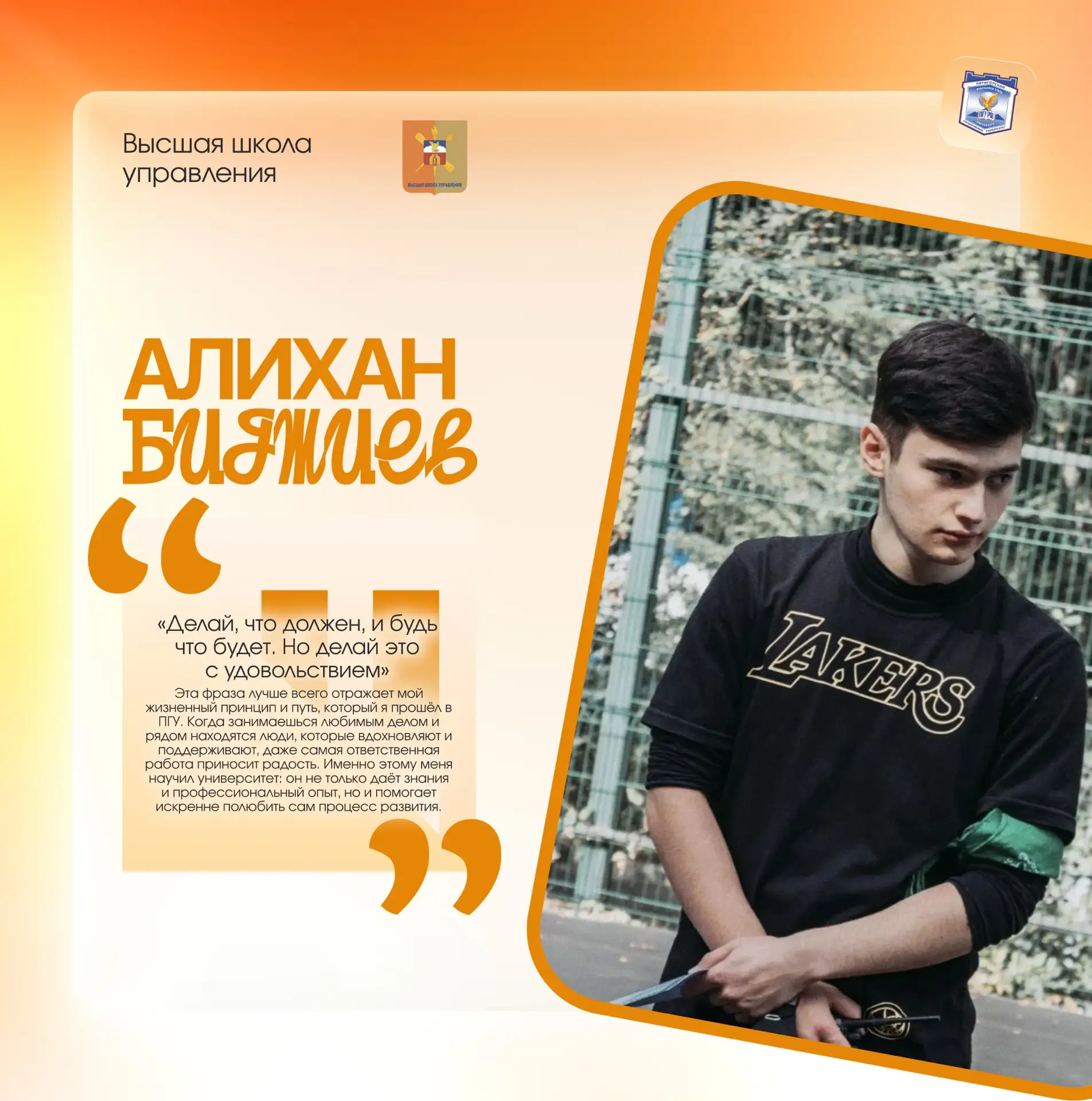✏️ #ИсторииВыпускниковПГУ продолжаются! 

И каждая такая история – маленькое путешествие назад и вос