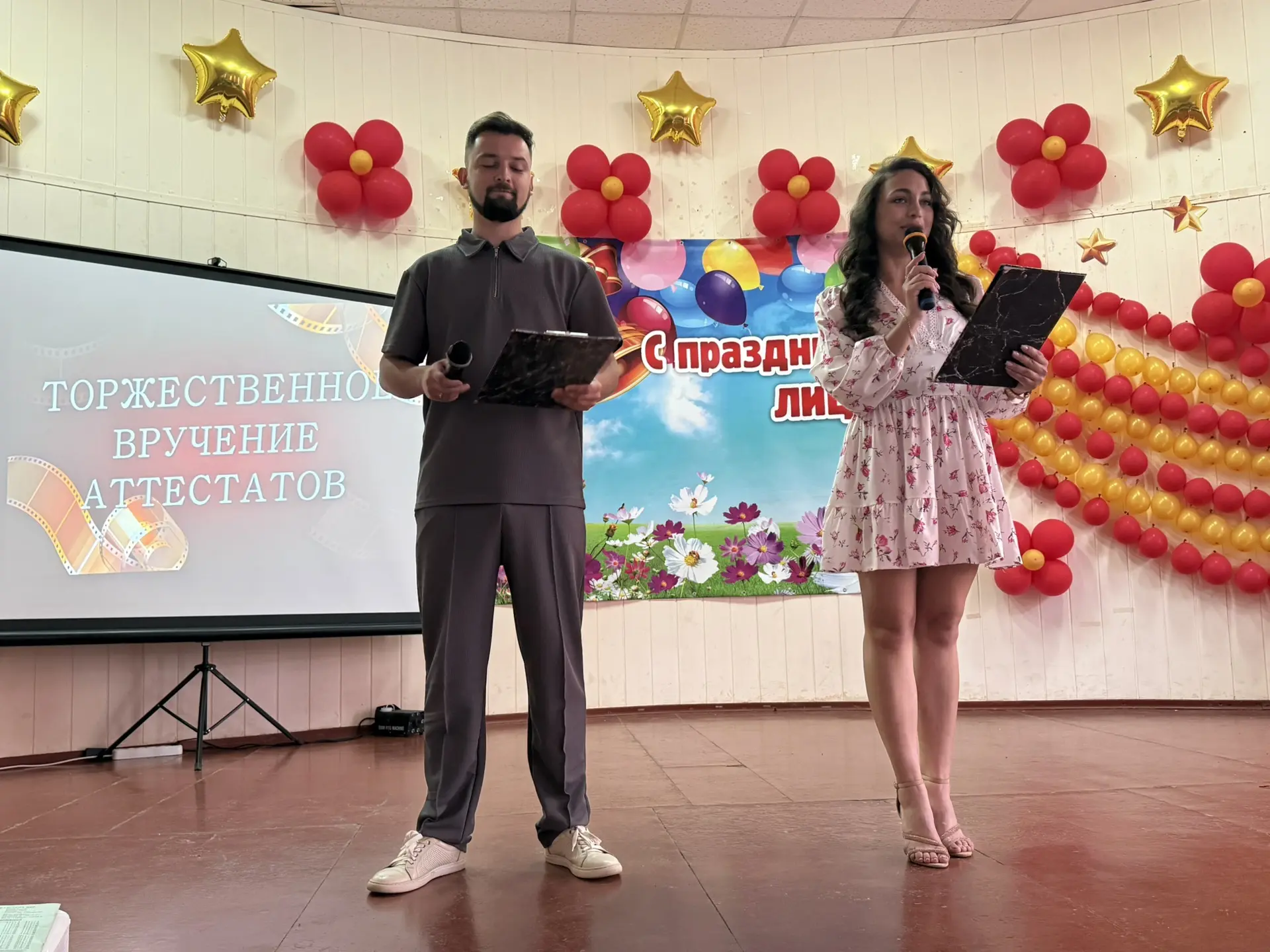 🎊 19 июня в  лицее состоялось яркое и эмоциональное событие — торжественная церемония вручения атте