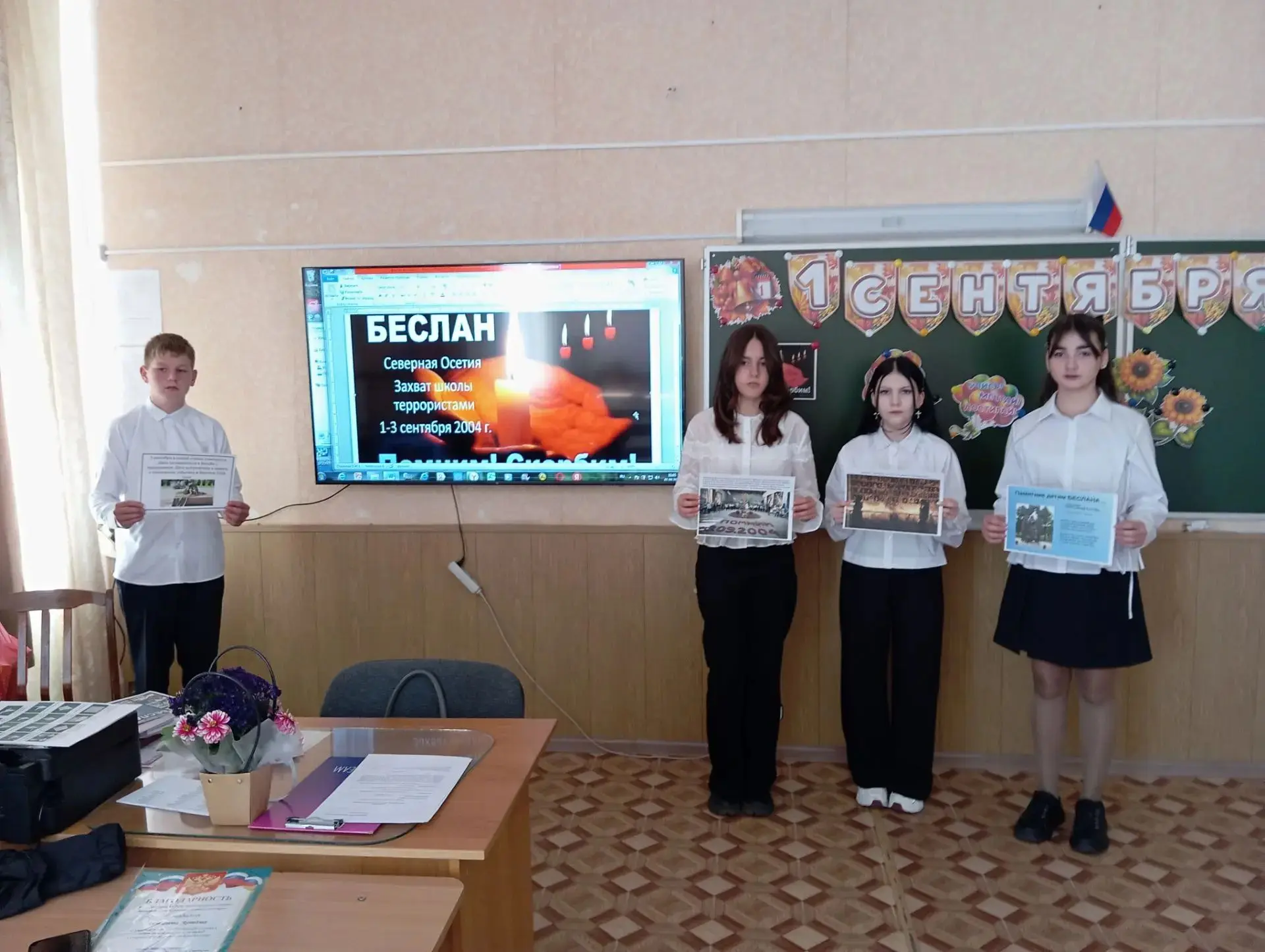 Память, застывшая в сентябре