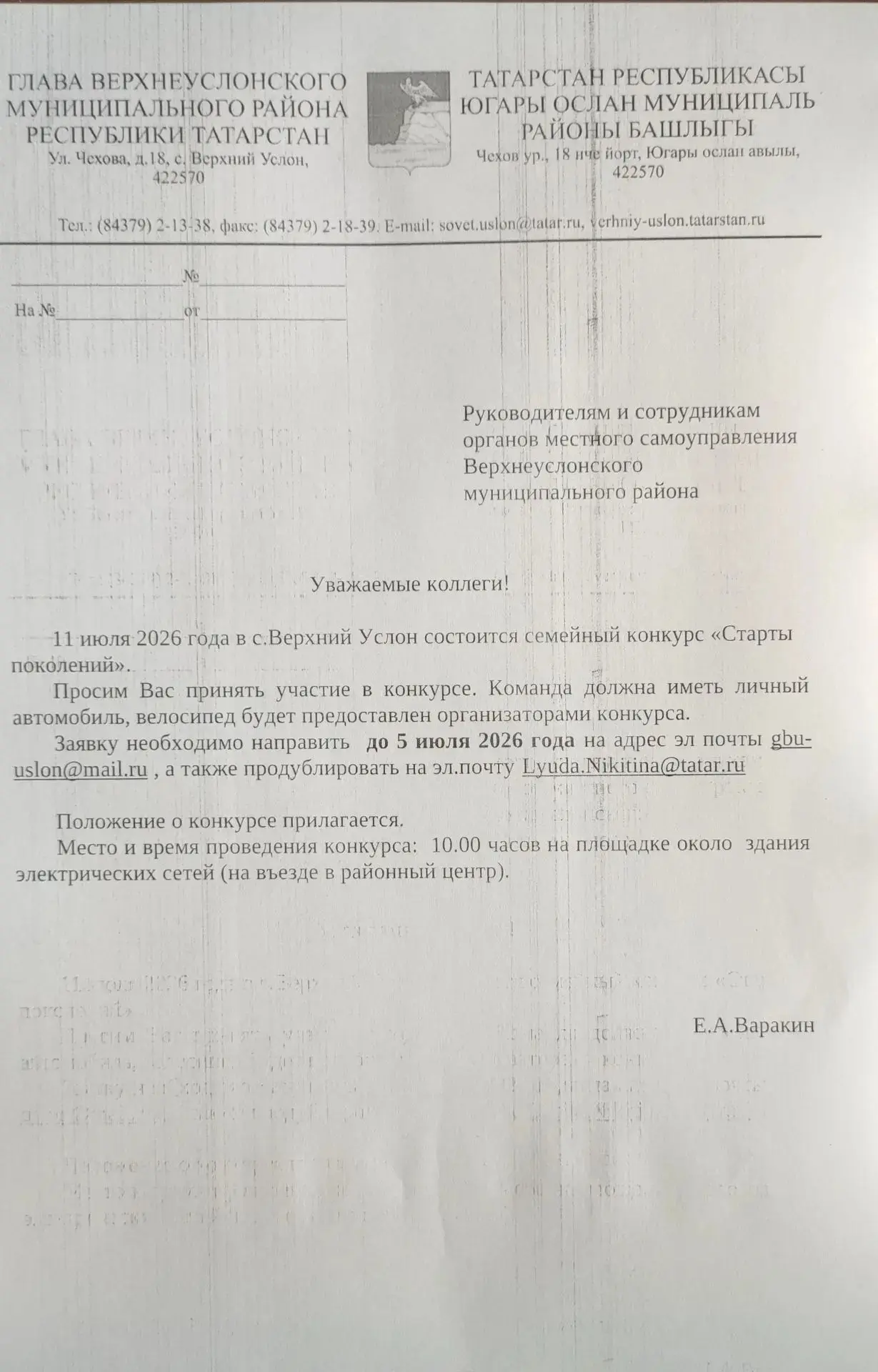 Уважаемые родители!