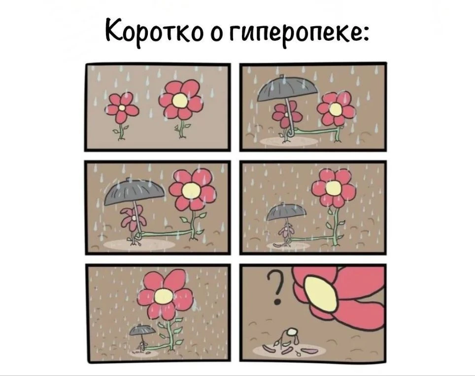 Понравился комикс, очень наглядно.