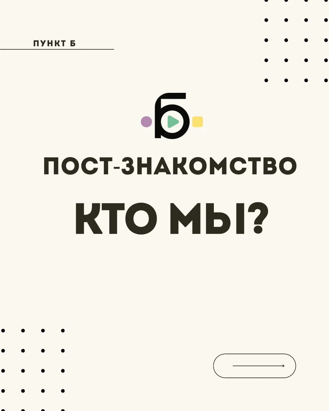 Сегодня хотим напомнить, кто мы такие🔆