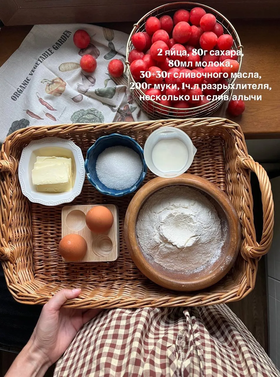 Пирог с алычой 🍂🧺❤️
Для пирога, признаться, она не очень подходит. Но попробовать надо было) А в р