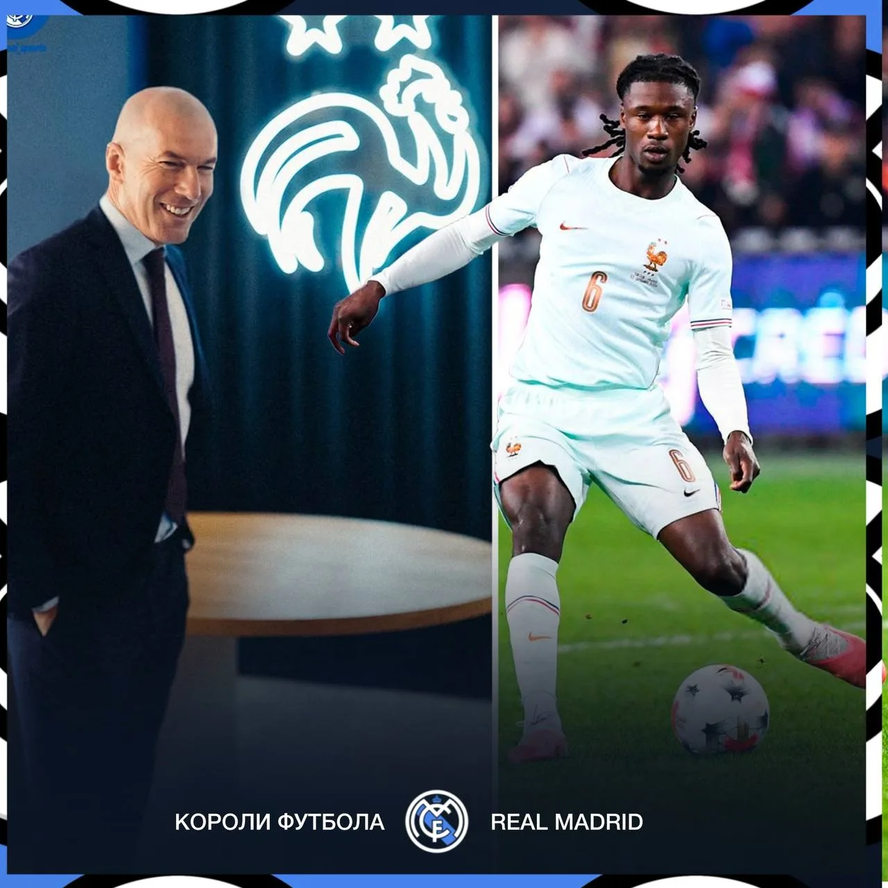 🇫🇷🇫🇷 ЗИДАН ОЦЕНИЛ ИГРУ КАМАВИНГИ