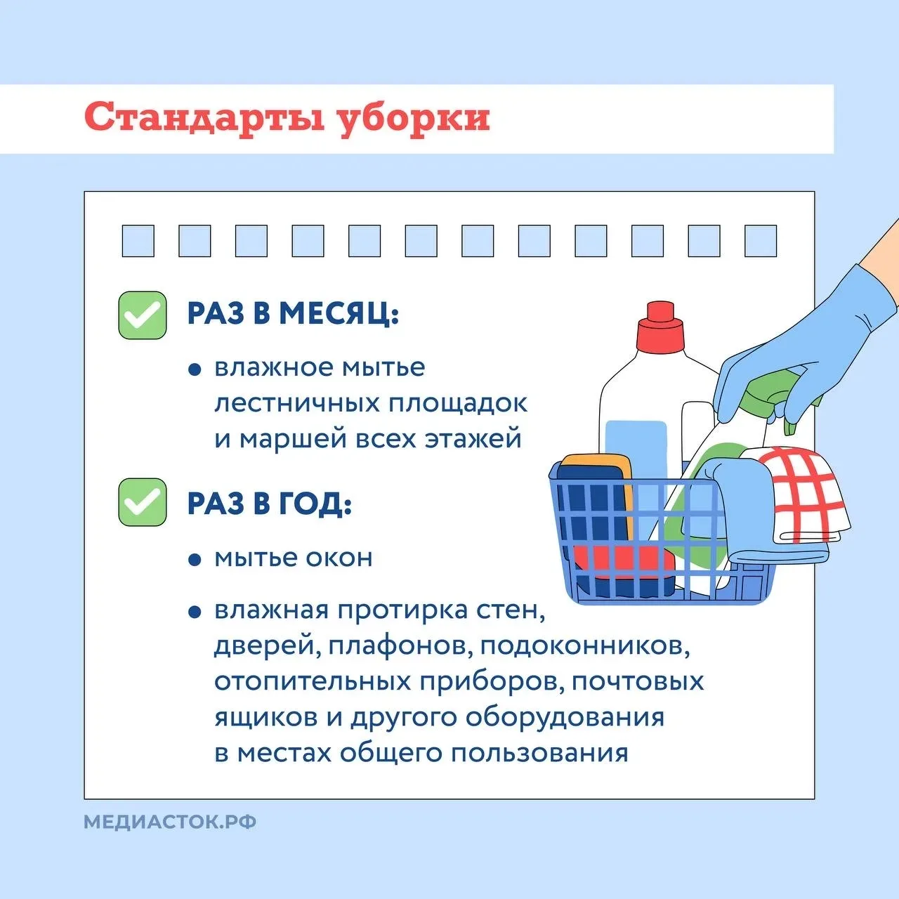 Уборка в подъездах: какие нормы действуют в Подмосковье?