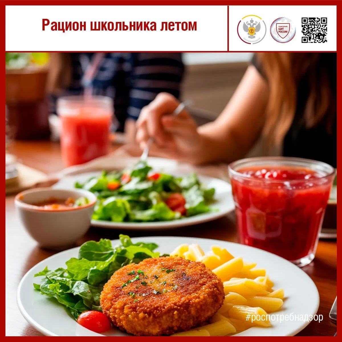 👨‍🎓Друзья! Время рубрики #режим_дня_школьника

Четкий режим питания на каникулах улучшит настроени