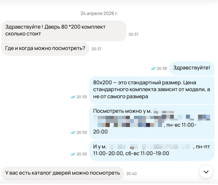 Очередной типовой запрос, который каждый менеджер видит тысячу раз в неделю