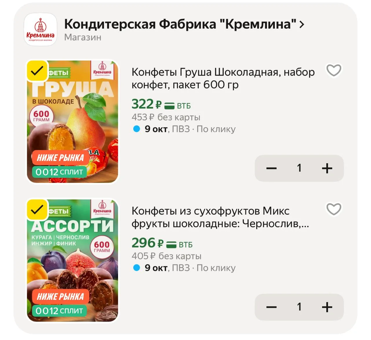 Вкусные❤️❤️