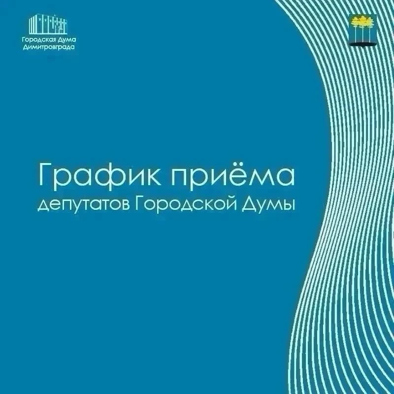 10 августа Крючков Сергей Николаевич проведёт приём граждан по адресу: ул. Гвардейская,...