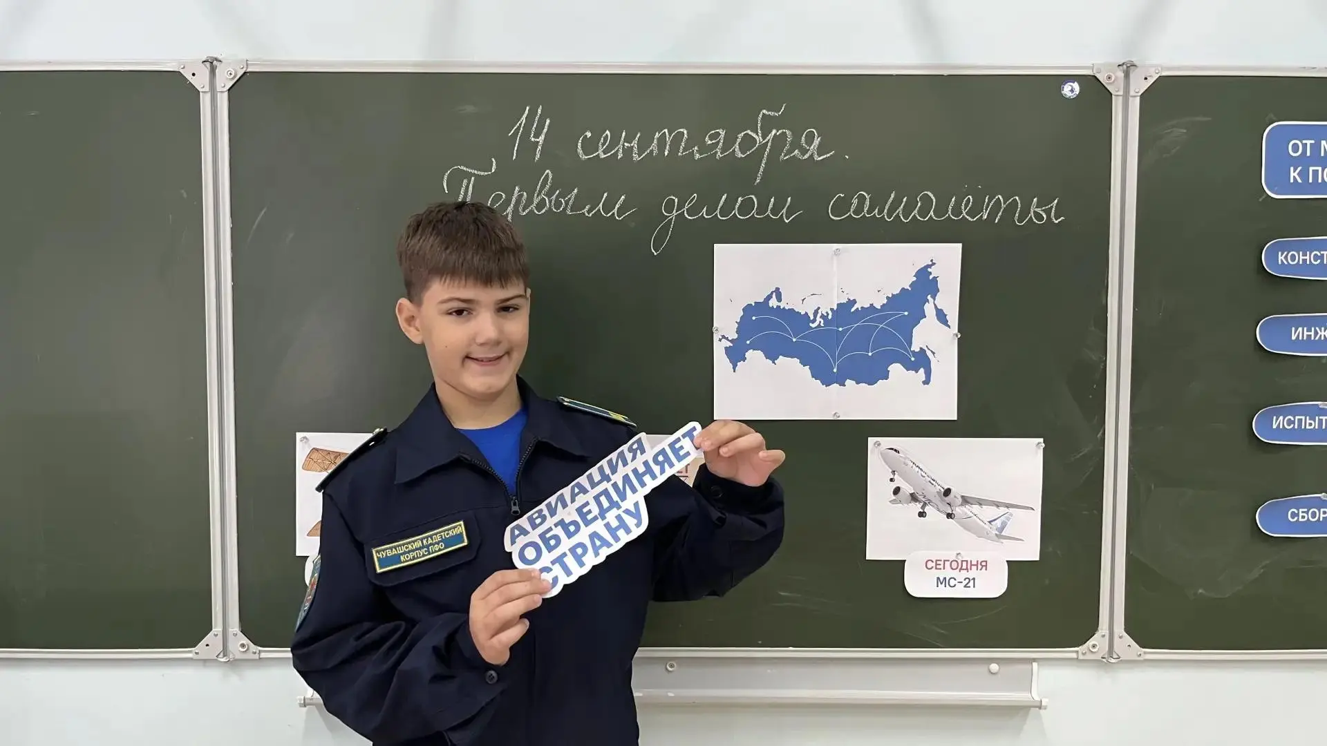 Разговоры о важном