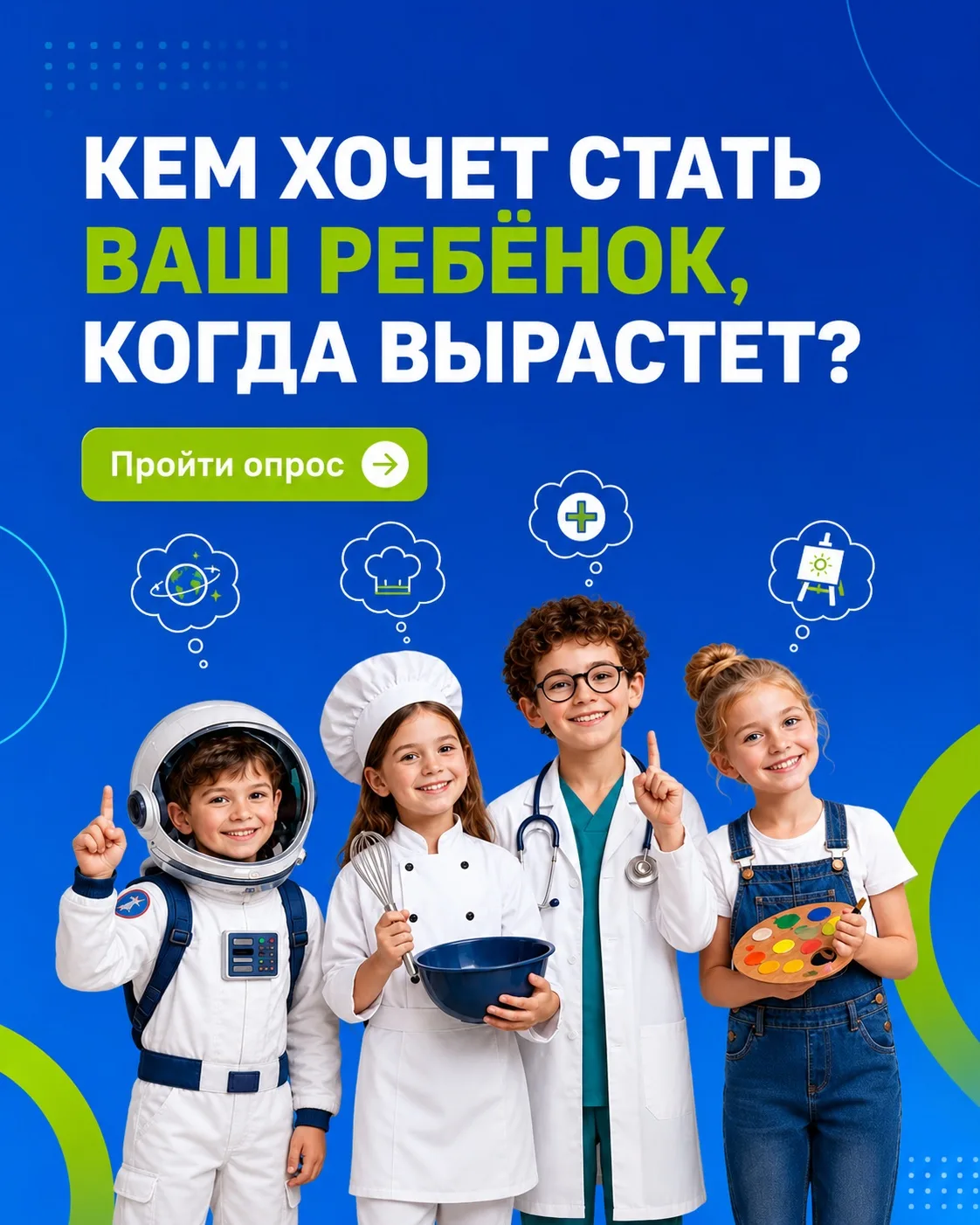 🎒 ПРОДОЛЖАЕМ СОБИРАТЬ ДЕТСКИЕ МЕЧТЫ