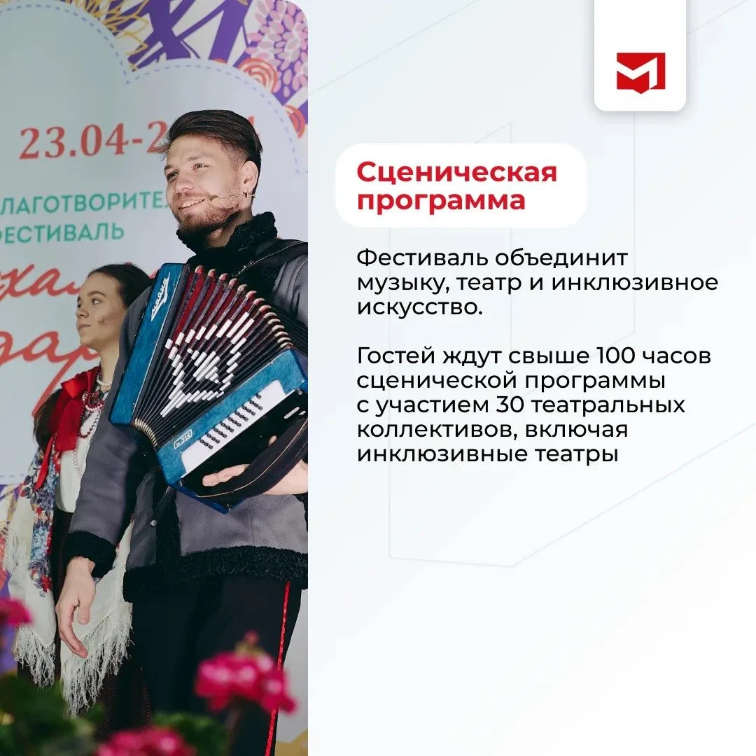 С 11 по 19 апреля в Москве проходит благотворительный фестиваль «Пасхальный дар»   В этом году «Пасх