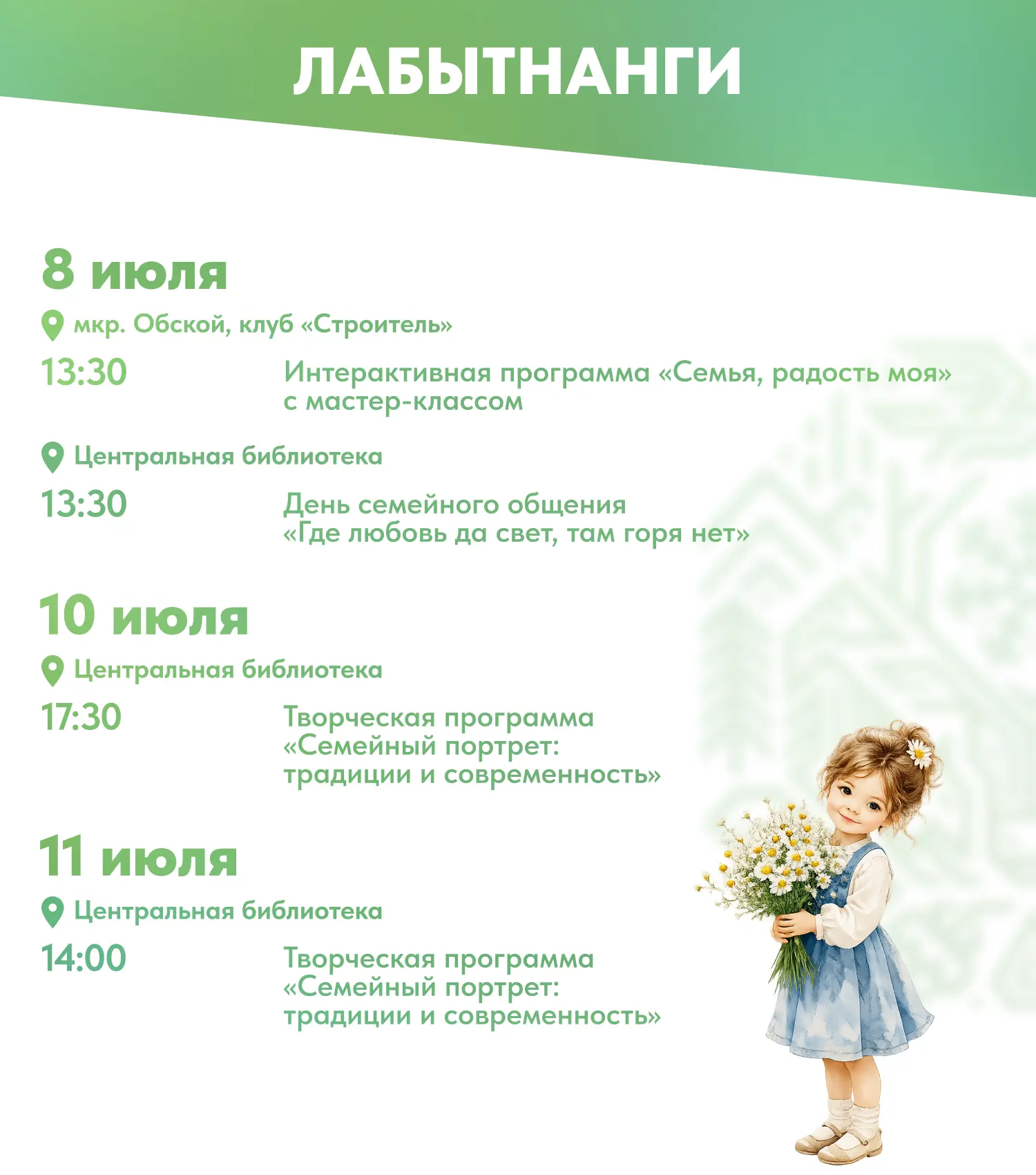 Большой праздник в Большом Приуралье!