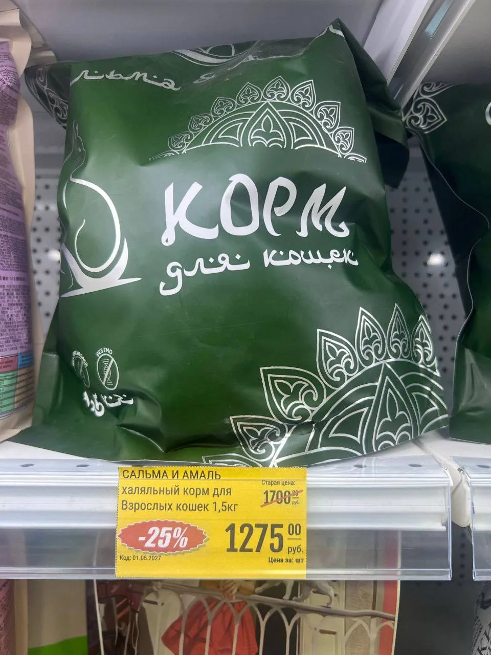 В России разработали специальный корм для кошек-мусульман🐈