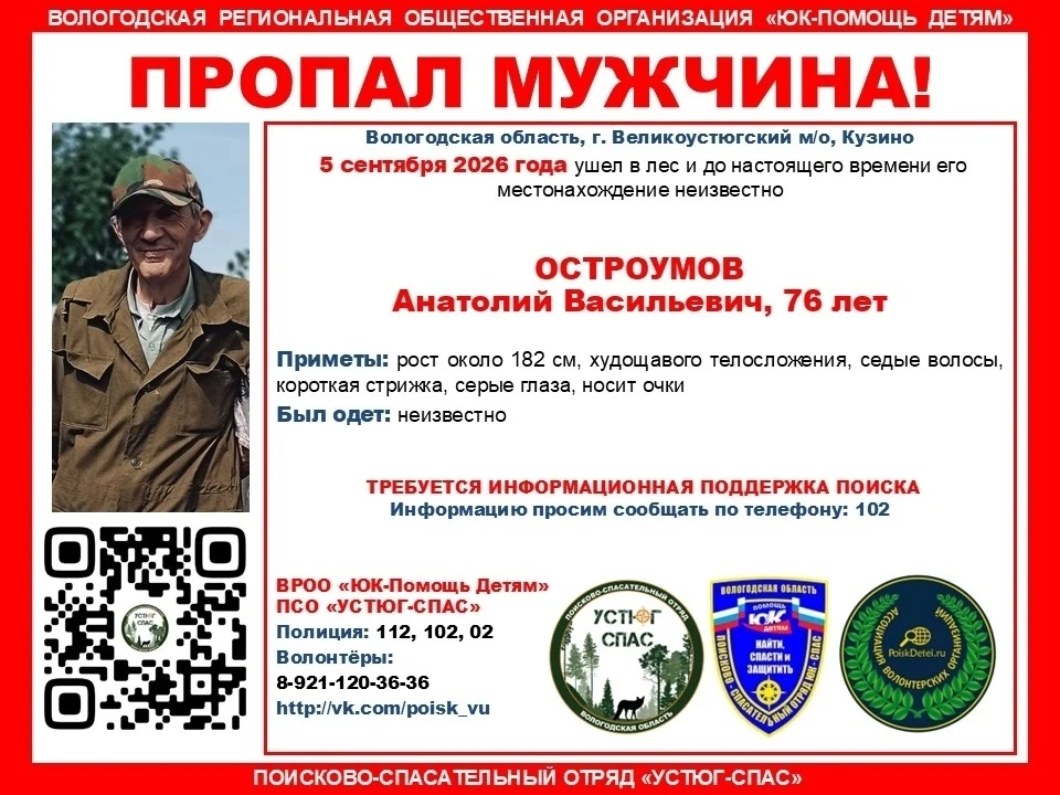 🆘ВНИМАНИЕ🆘️