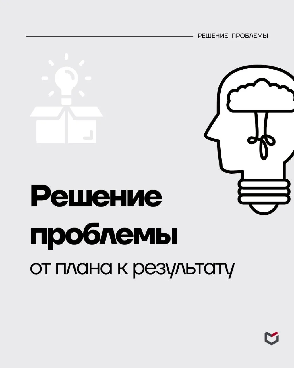 ➡️Мы уже разобрали весь путь к решению проблемы: как её выявить, как найти истинную при...