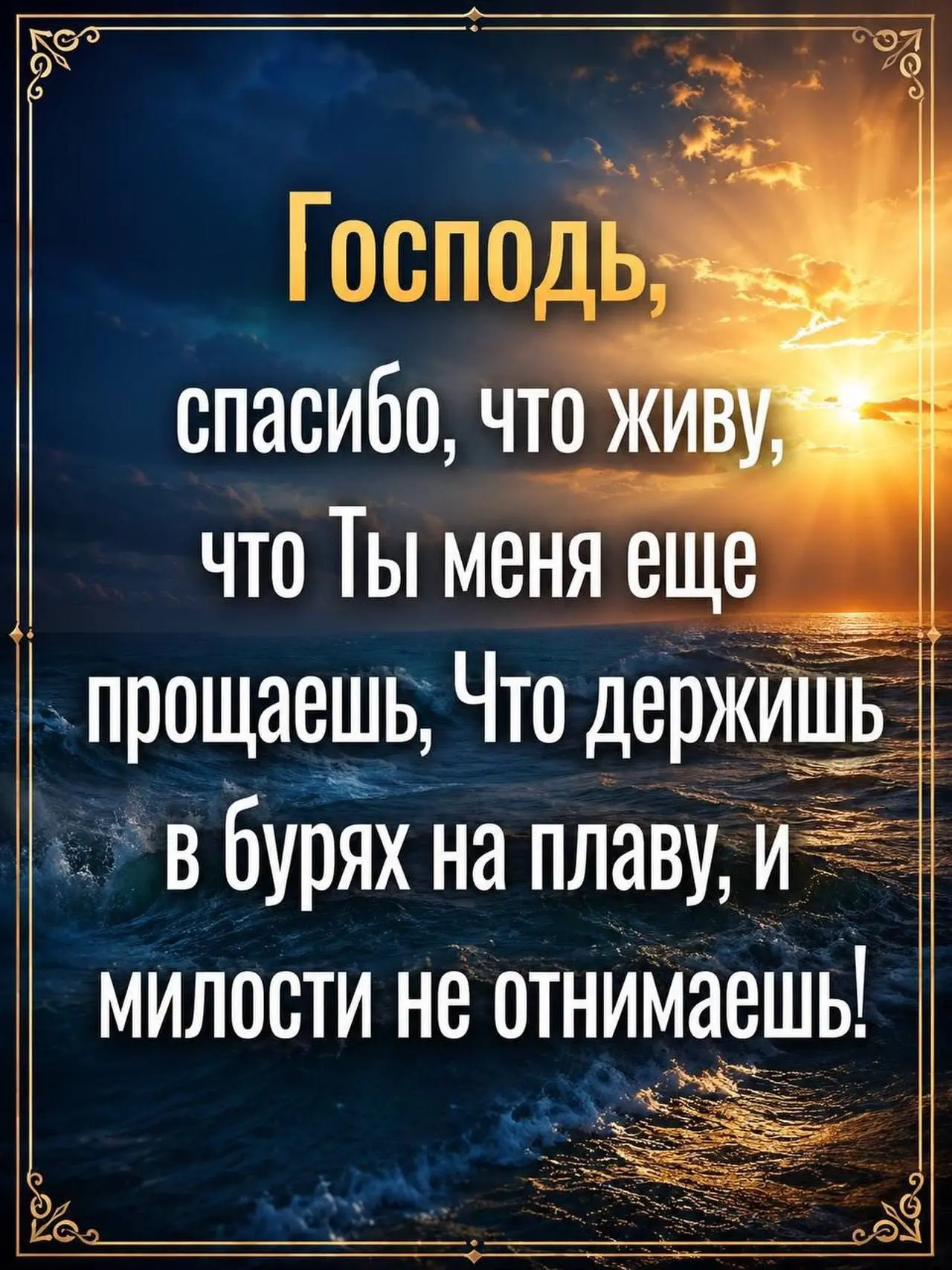 Православные открытки