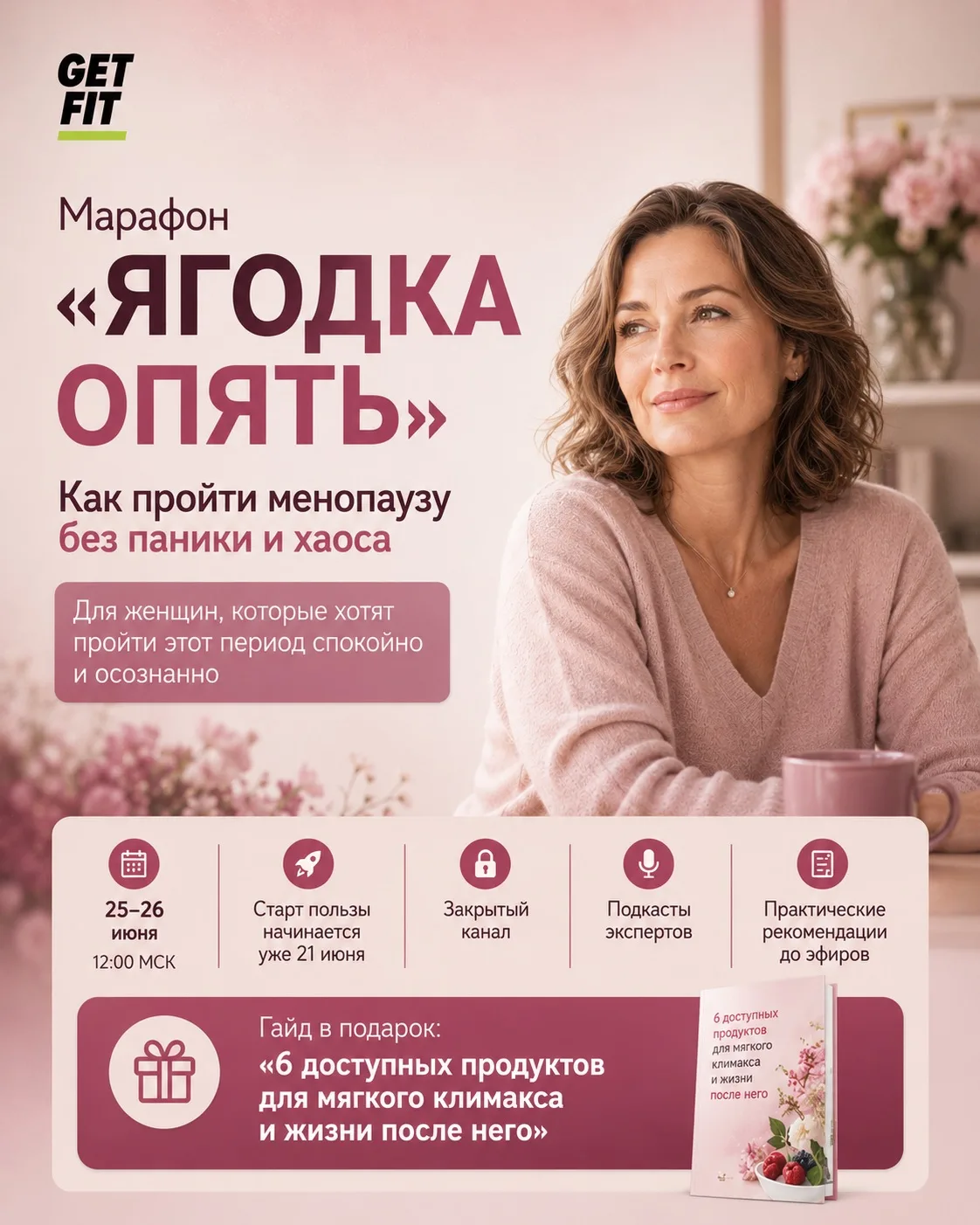 📍ОЩУЩЕНИЕ, ЧТО ЭТО НЕ Я: как вернуть контроль над своей жизнью и настроением после 35 лет

Подходя 
