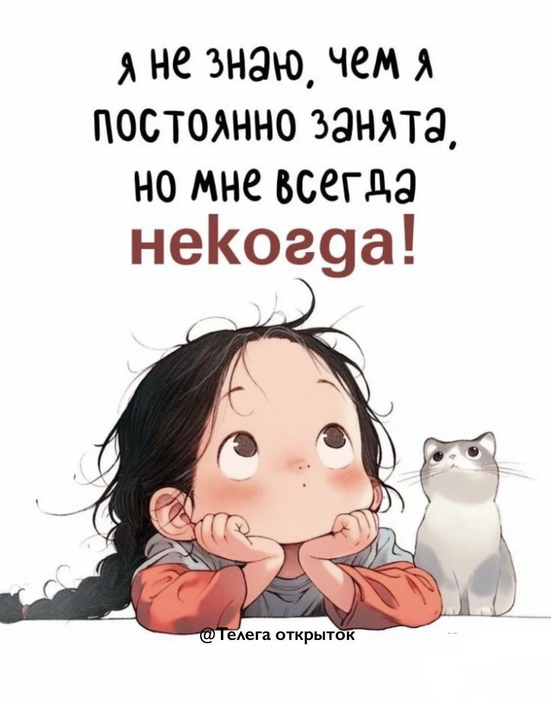 Женский юмор