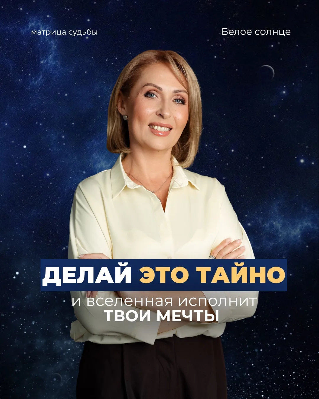 Как получать подарки 🎁 от Вселенной?