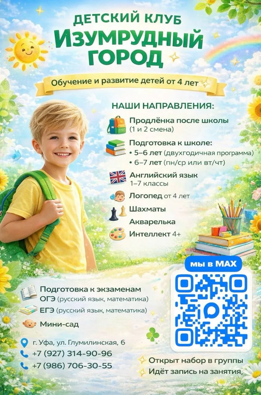 Пока ты спишь, мы творим будущее!
В центре уже кипит работа — мы открываем запись на новый учебный г