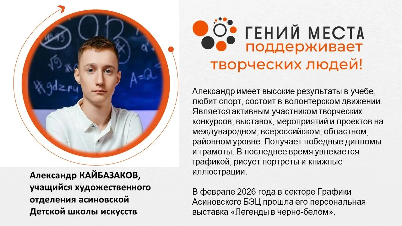 ГЕНИЙ НА СТАРТЕ! 🚀