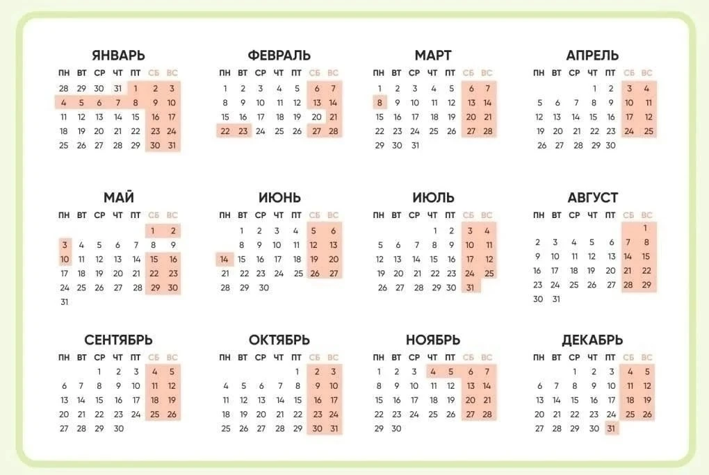 Когда выгоднее брать отпуск в 2027 году — лучшие даты