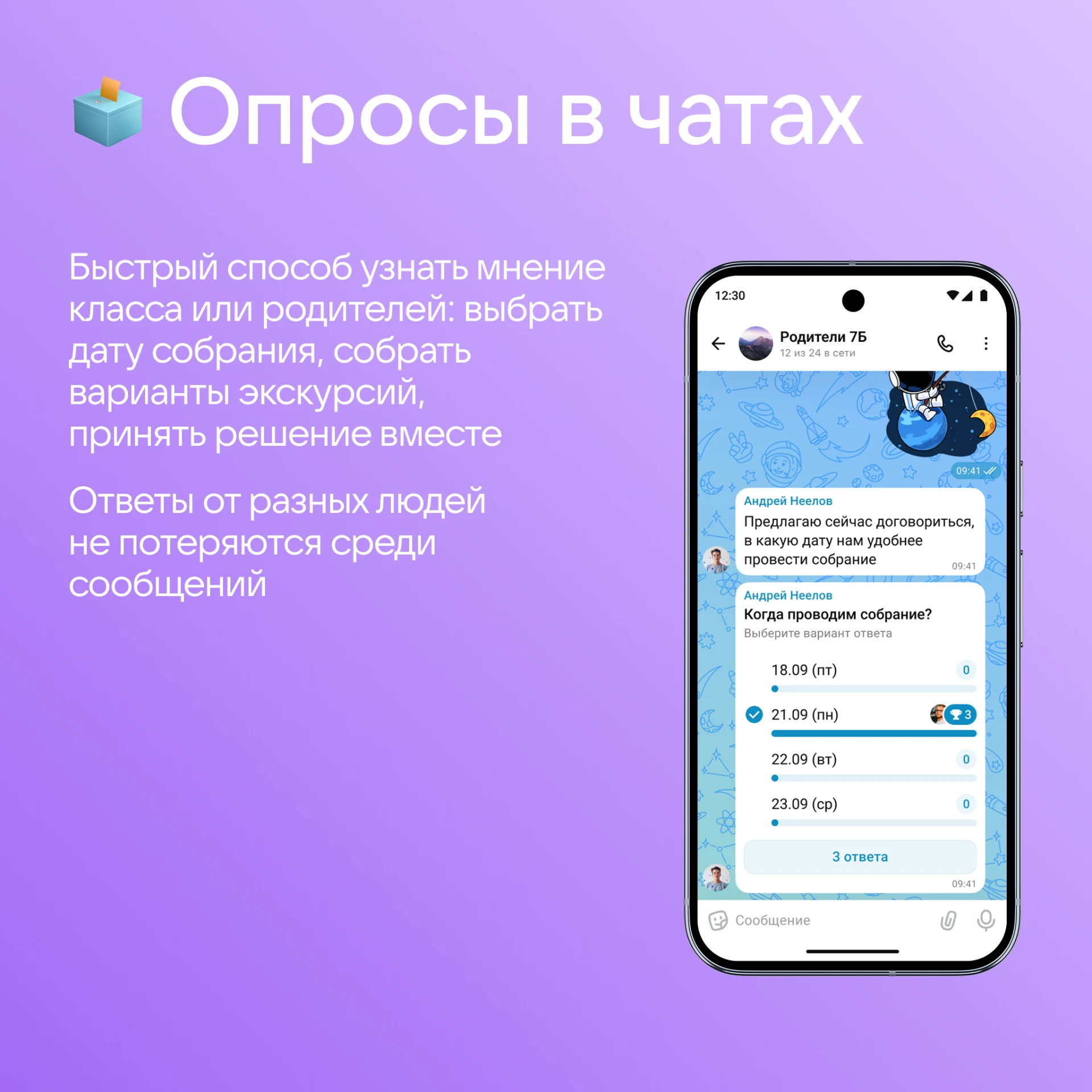 Изображение 6 к публикации «Сферум. Педагогам»