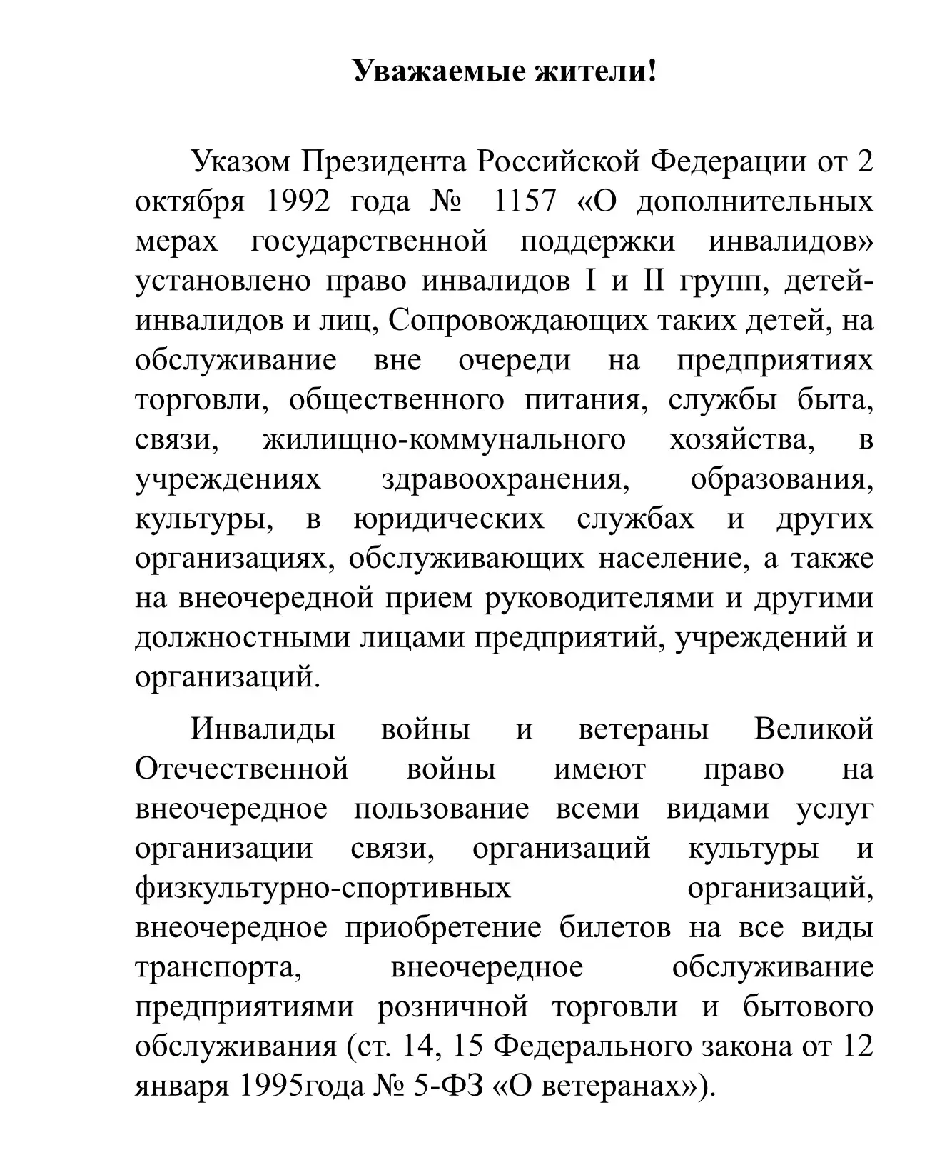 Медиа публикации