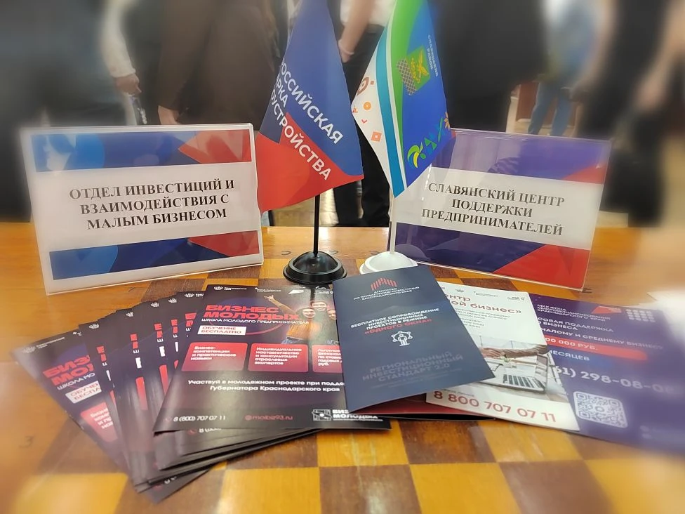Сегодня совместно со Славянским центром поддержки предпринимателей приняли участие в ка...
