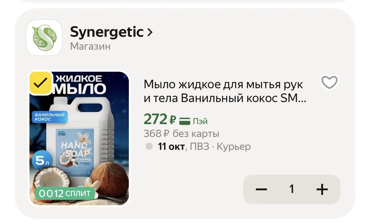 Мыло 5л