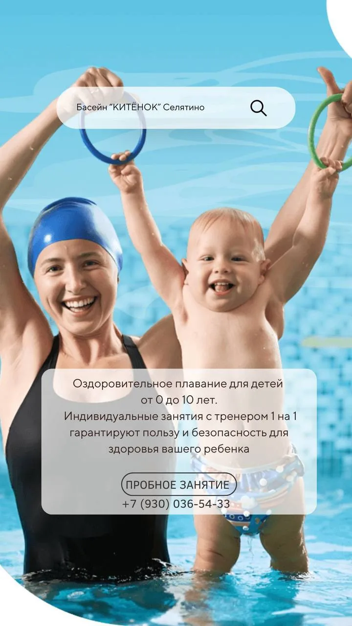 Хотите познакомить ребёнка с водой? 🐳