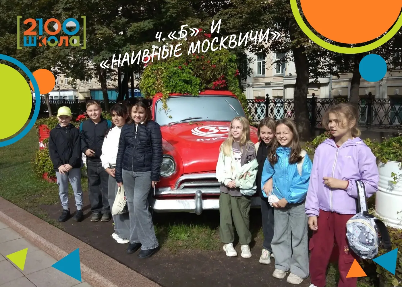 🎨 КАК ЗВУЧИТ «НАИВНОЕ» ИСКУССТВО? УЗНАЛИ УЧЕНИКИ 4 «Б»!