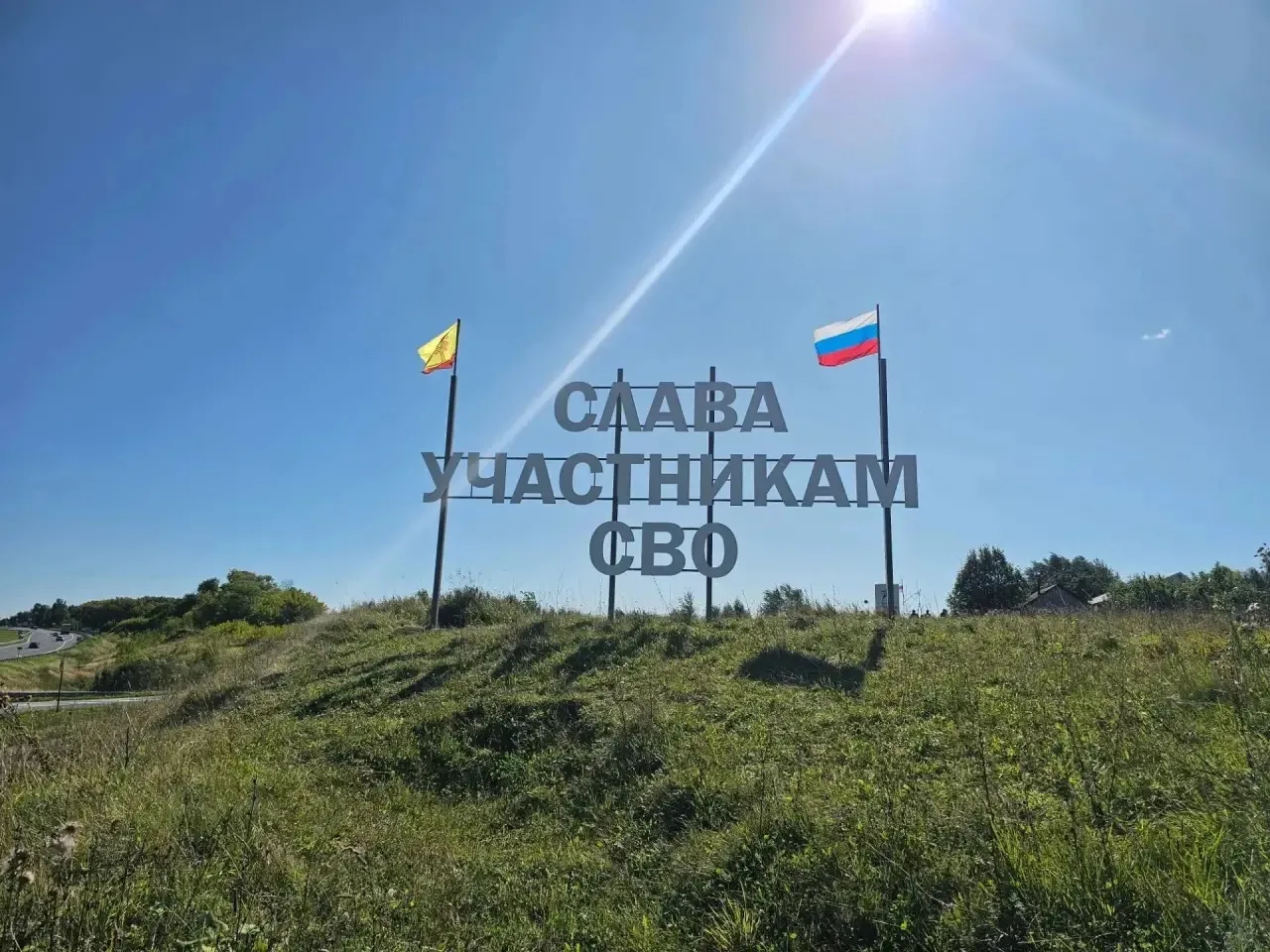 Сотрудники УФСИН Чувашии приняли участие в открытии памятной стелы участникам СВО в Цив...