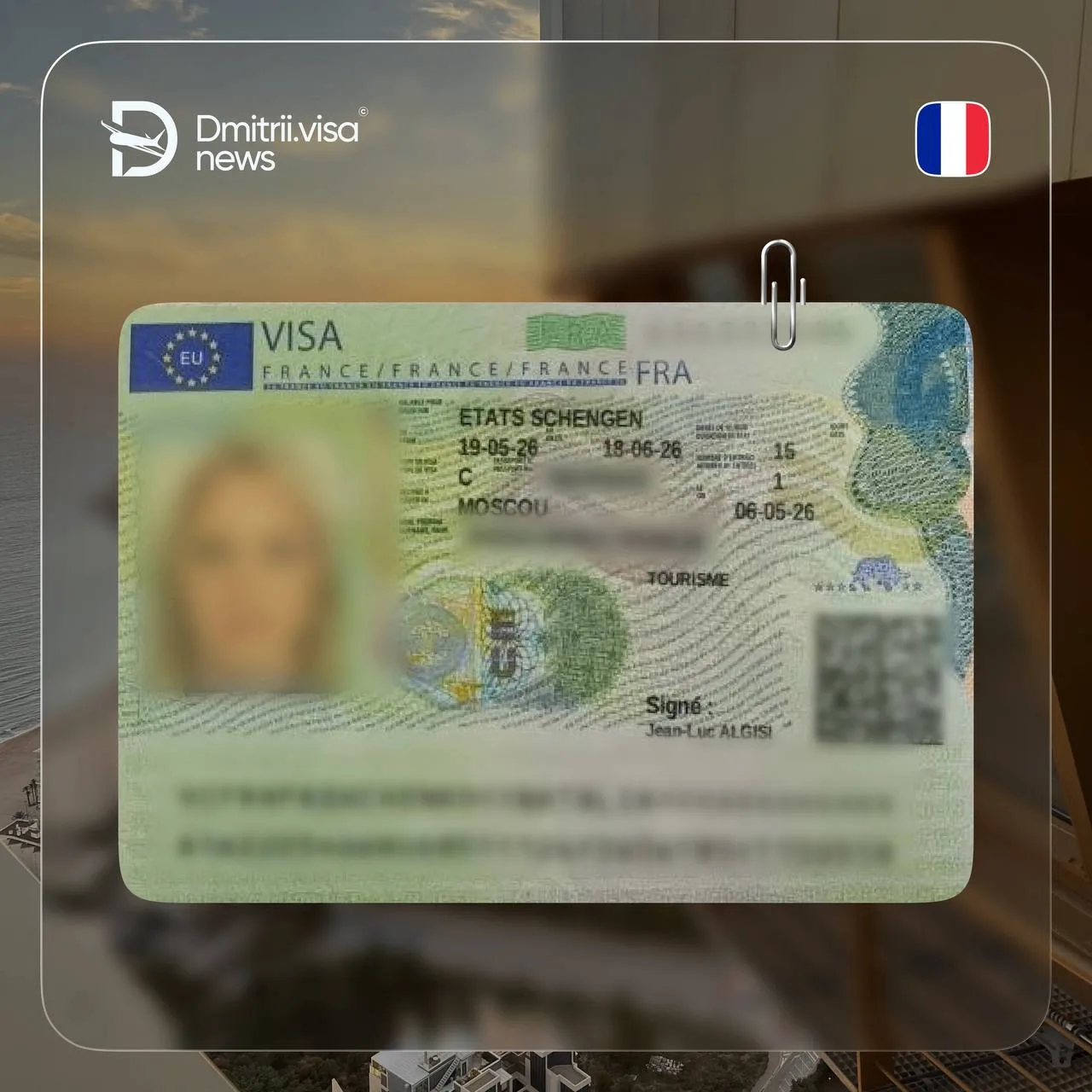 Однократная виза во Францию на 15 дней 🇫🇷

Клиент получил визу во Францию ровно под даты поездки с