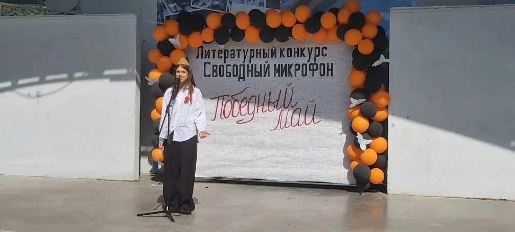 🎤✨ Пьедестал наш! Ученики школы №18 покорили районный конкурс «Свободный микрофон - Победный май»!  