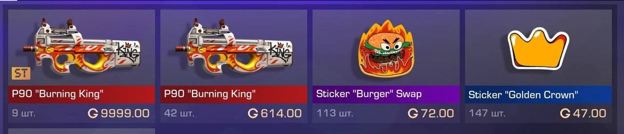 ⚡️ Предметы из коллаборации с Burger King вышли на рынок!
