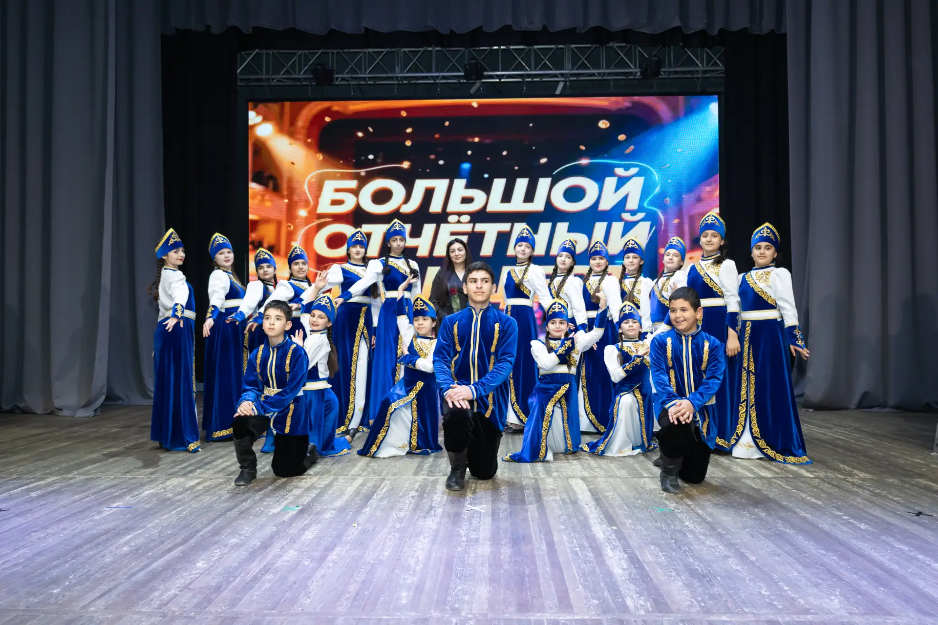 Большой отчетный концерт
