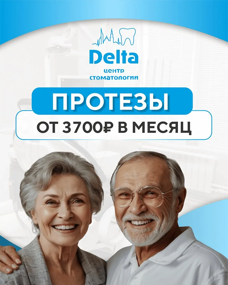 Сколько стоит несъемное протезирование зубов в Перми?