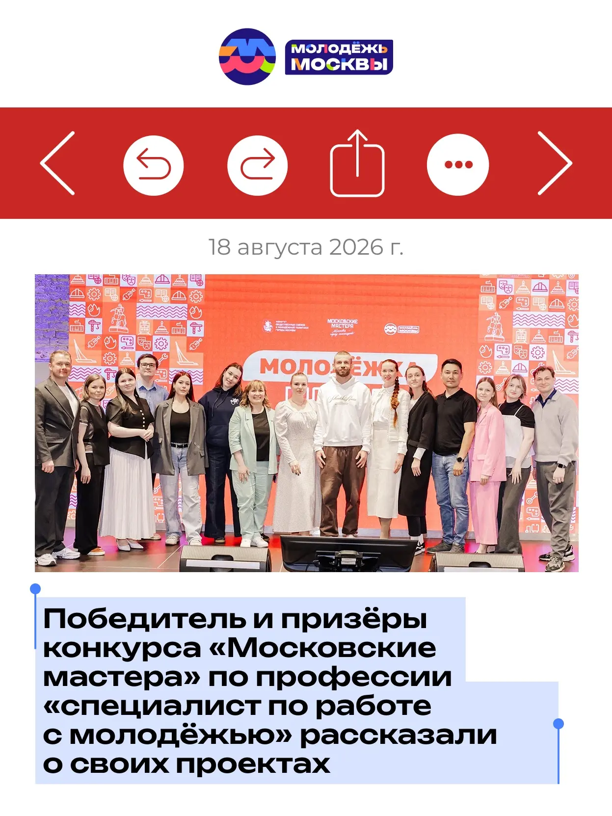 👏🏻 Победитель и призёры конкурса провели пилотные мероприятия на ежегодном фестивале ...