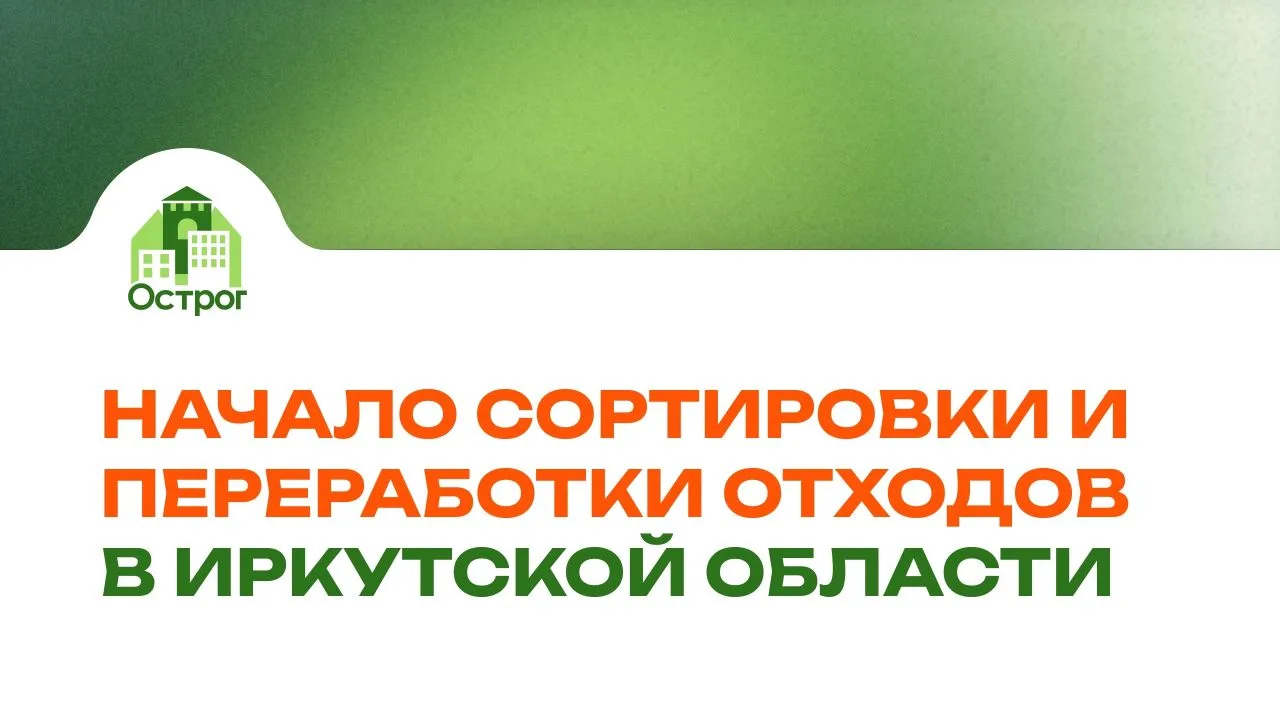 В этом году начнут убирать две крупные свалки: